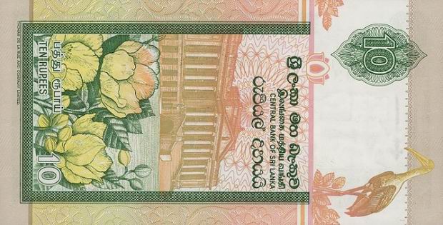 Купюра номиналом 10 ланкийских рупий, обратная сторона